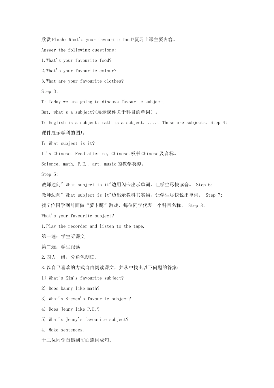 春四年级英语下册 Unit 4 My Favourites Lesson 22 My Favourite Subject教案设计 冀教版（三起）-冀教版小学四年级下册英语教案_第2页