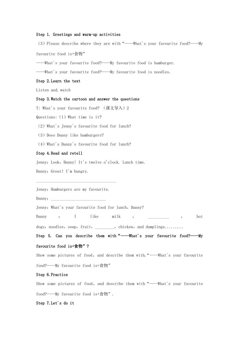 春四年级英语下册 Unit 4 My Favourites Lesson 21 My Favourite Food教案 冀教版（三起）-冀教版小学四年级下册英语教案_第2页