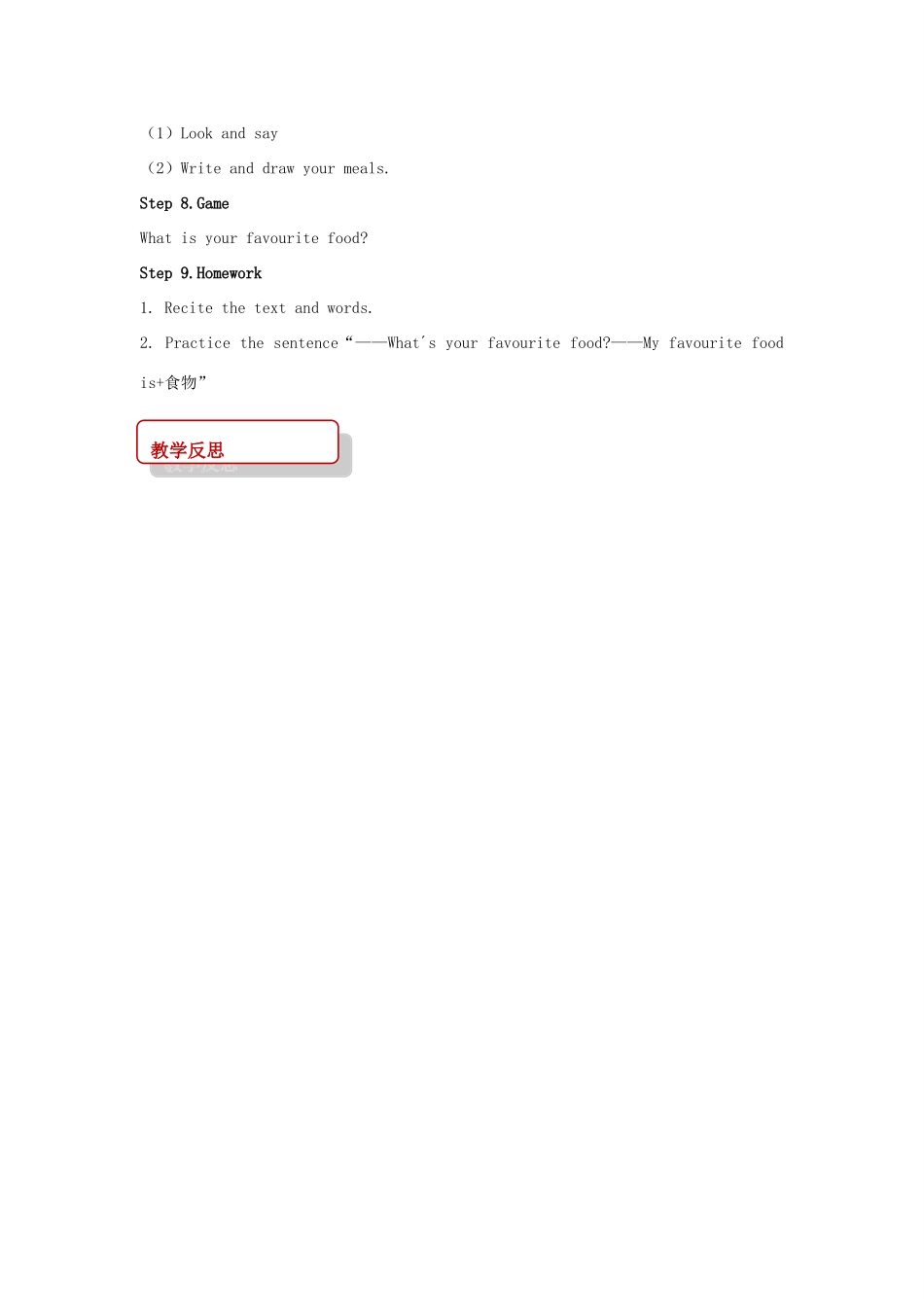 春四年级英语下册 Unit 4 My Favourites Lesson 21 My Favourite Food教案 冀教版（三起）-冀教版小学四年级下册英语教案_第3页