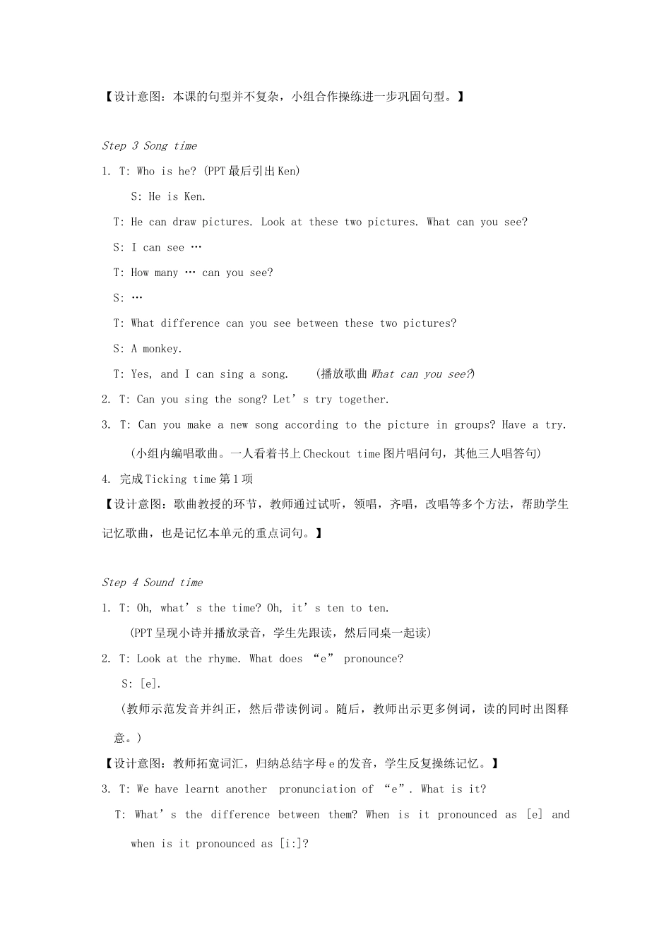 春四年级英语下册 Unit 4 Drawing in the park第4课时教案说课稿 （新版）牛津译林版-牛津版小学四年级下册英语教案_第2页