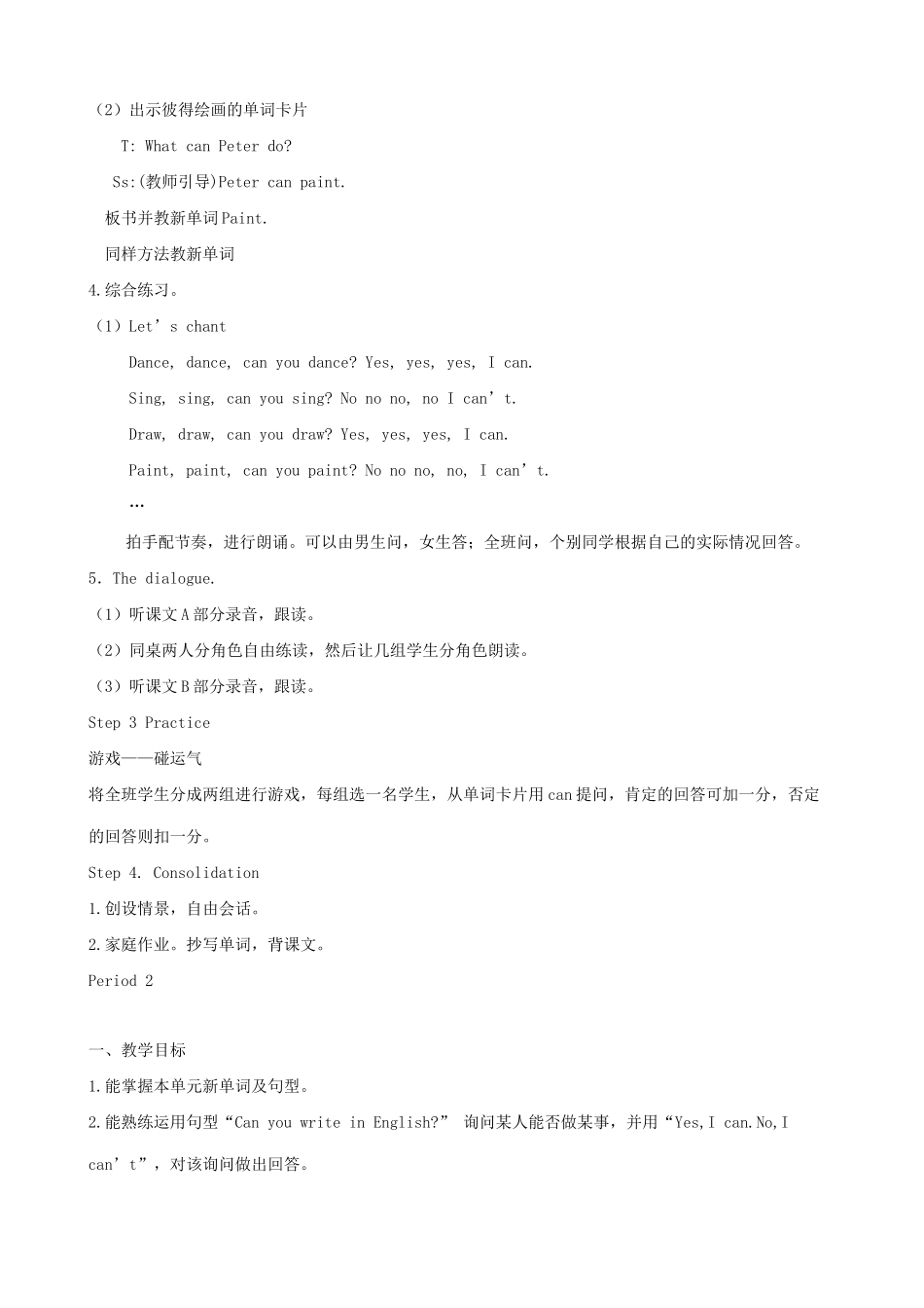 春四年级英语下册 Unit 4 Can you write in English教案 湘少版（三起）-湘少版小学四年级下册英语教案_第2页