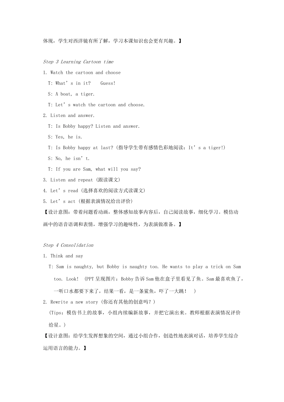 春四年级英语下册 Unit 4 Drawing in the park第3课时教案说课稿 （新版）牛津译林版-牛津版小学四年级下册英语教案_第2页