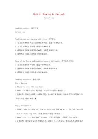 春四年级英语下册 Unit 4 Drawing in the park第3课时教案说课稿 （新版）牛津译林版-牛津版小学四年级下册英语教案