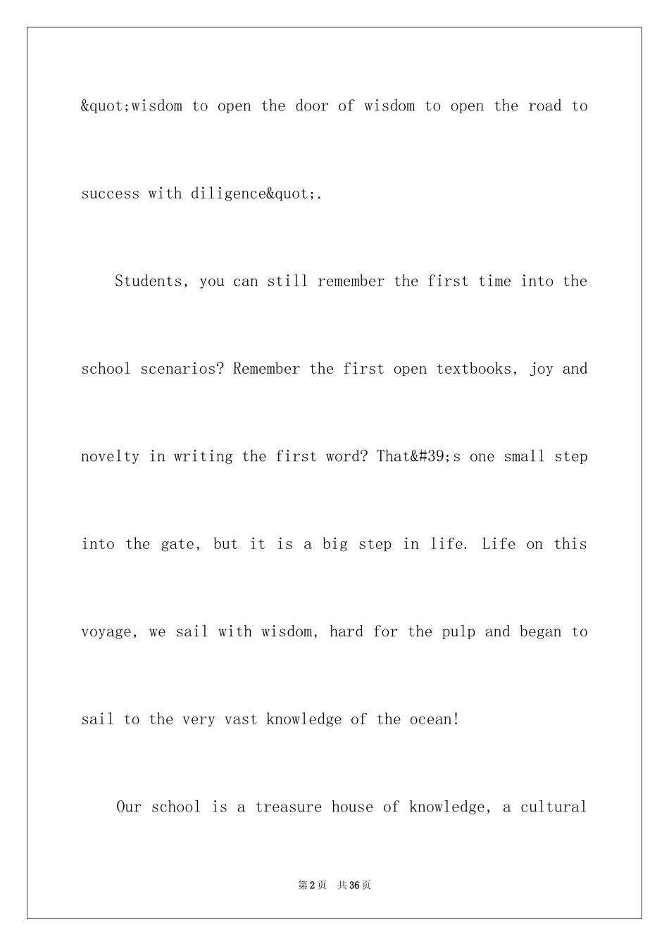 2024三分钟励志英语演讲稿_2_第2页