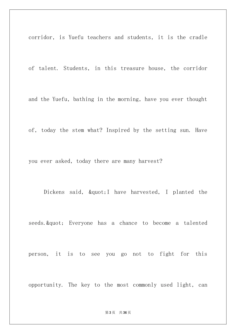 2024三分钟励志英语演讲稿_2_第3页