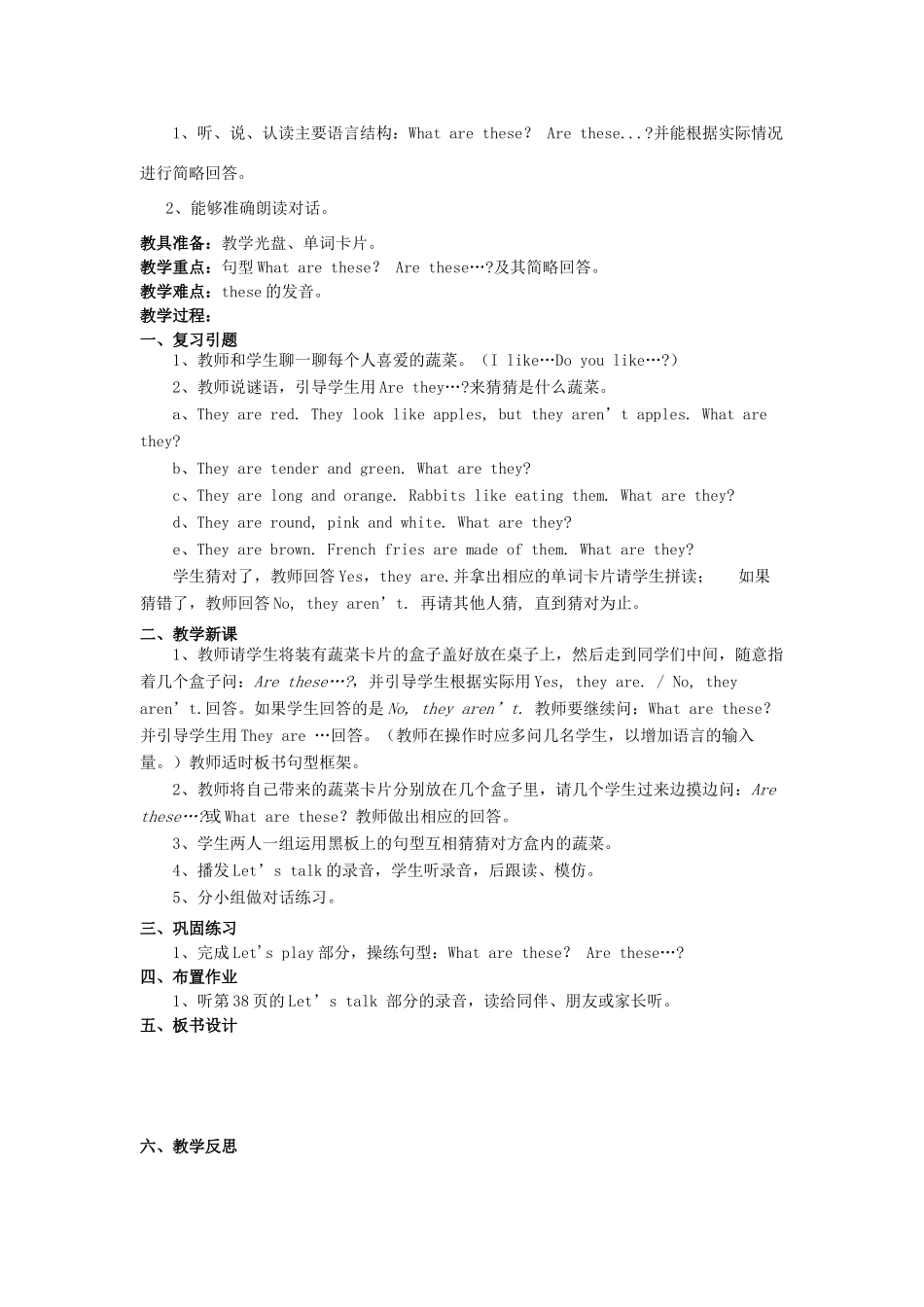 春四年级英语下册 Unit 4 At the farm分课时（3）教案 人教PEP版-人教PEP小学四年级下册英语教案_第2页