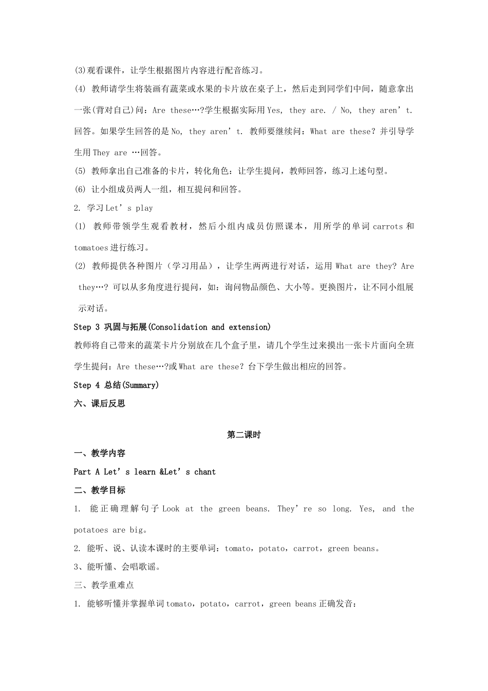 春四年级英语下册 Unit 4 At the farm分课时（2）教案 人教PEP版-人教PEP小学四年级下册英语教案_第2页