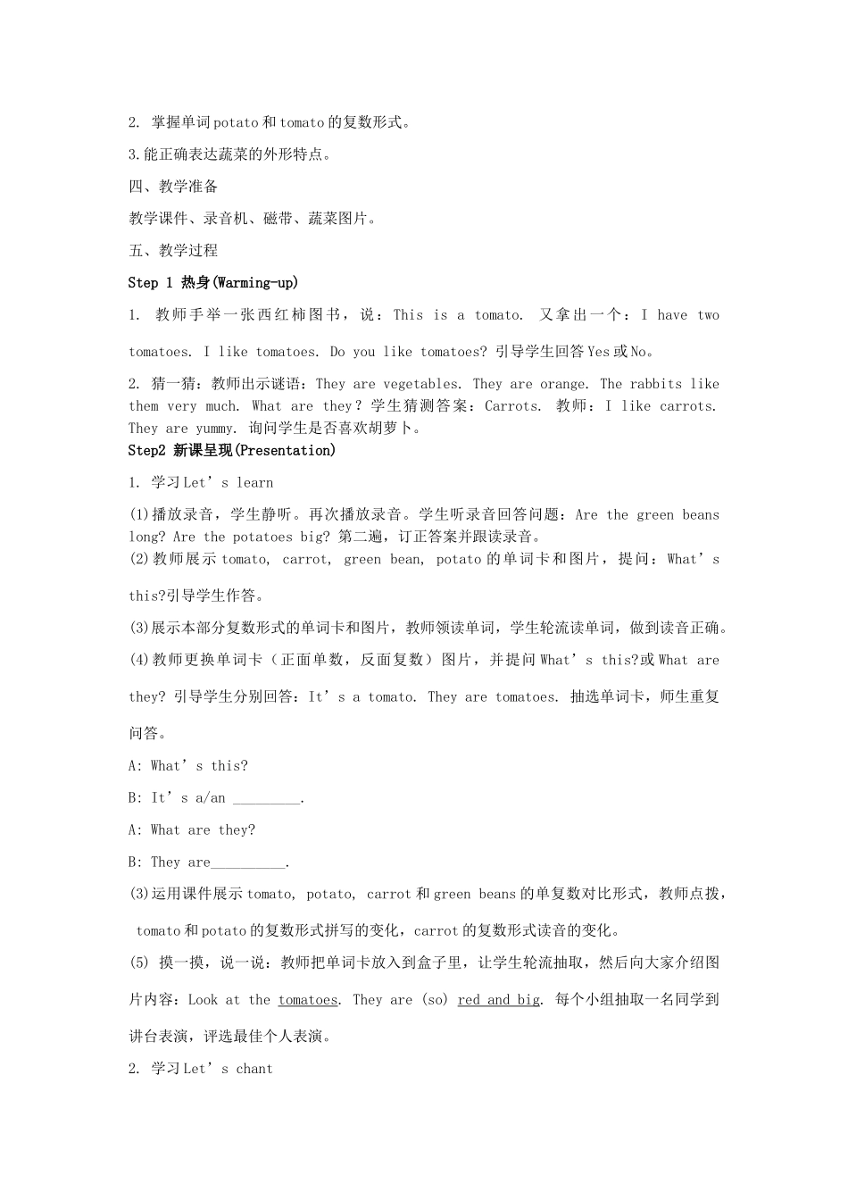 春四年级英语下册 Unit 4 At the farm（2）教案 人教PEP版-人教PEP小学四年级下册英语教案_第3页