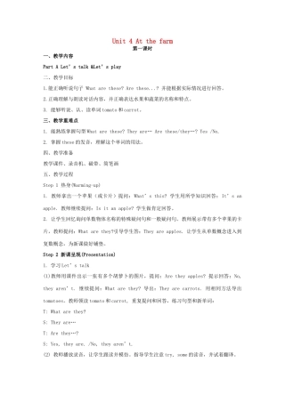 春四年级英语下册 Unit 4 At the farm（2）教案 人教PEP版-人教PEP小学四年级下册英语教案