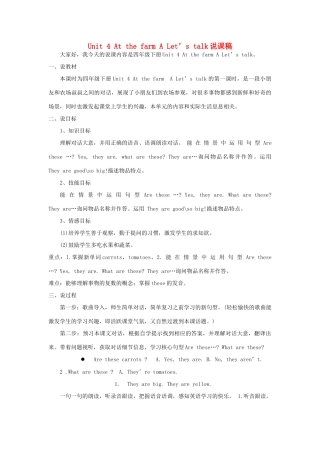 春四年级英语下册 Unit 4 At the farm A Let’s talk说课稿(2) 人教PEP版-人教PEP小学四年级下册英语教案