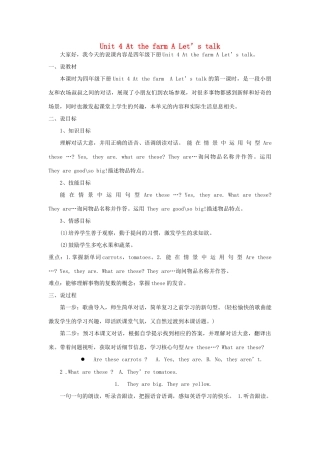 春四年级英语下册 Unit 4 At the farm A Let’s talk说课稿（2） 人教PEP版-人教PEP小学四年级下册英语教案