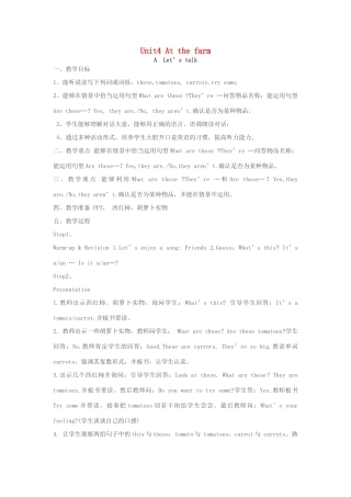 春四年级英语下册 Unit 4 At the farm A Let’s talk教案 人教PEP版-人教PEP小学四年级下册英语教案