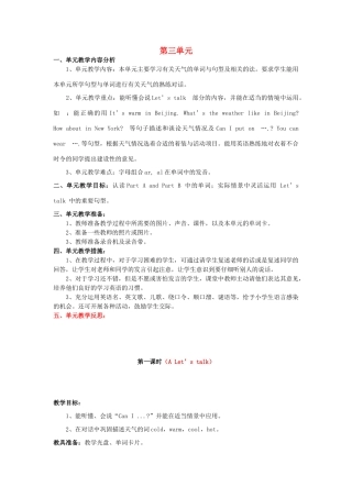 春四年级英语下册 Unit 3 Weather分课时（4）教案 人教PEP版-人教PEP小学四年级下册英语教案