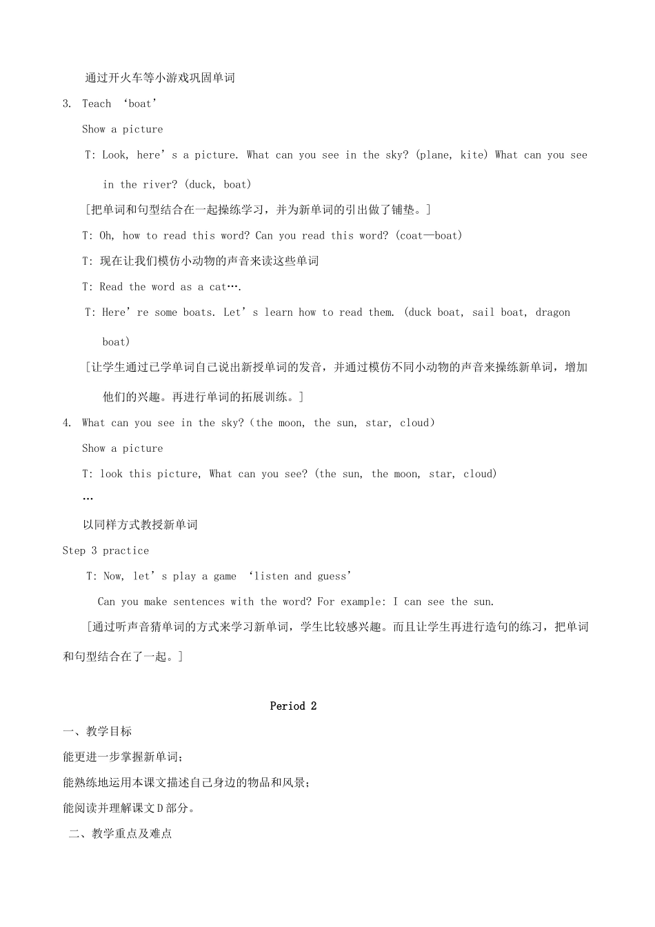 春四年级英语下册 Unit 3 What can you see教案 湘少版（三起）-湘少版小学四年级下册英语教案_第2页