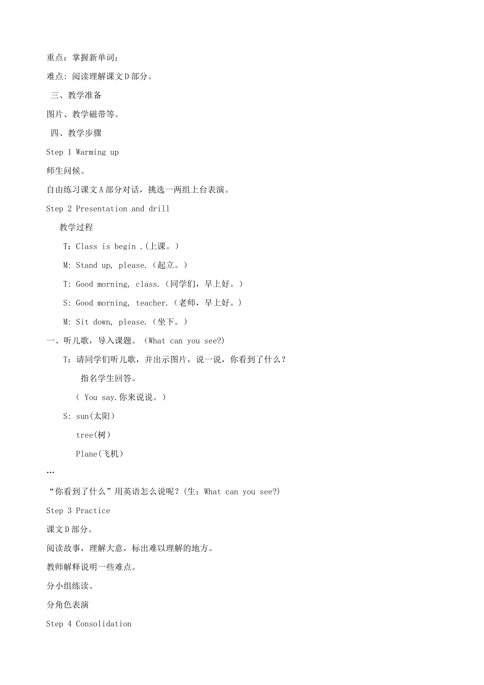 春四年级英语下册 Unit 3 What can you see教案 湘少版（三起）-湘少版小学四年级下册英语教案_第3页