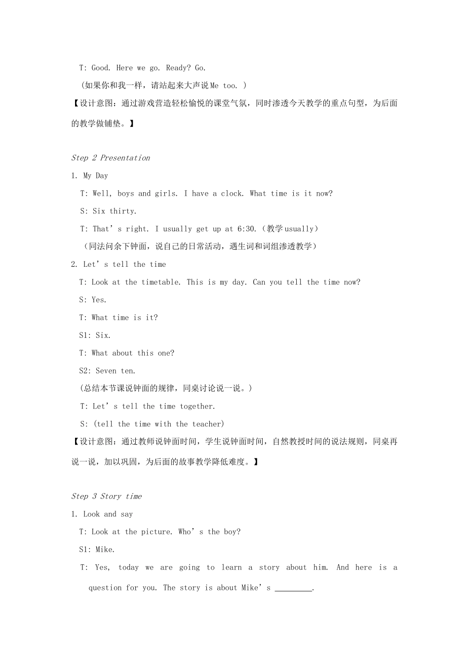 春四年级英语下册 Unit 3 My day第1课时教案说课稿 （新版）牛津译林版-牛津版小学四年级下册英语教案_第2页