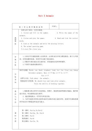 春四年级英语下册 Unit 3 Animals教案 剑桥版-人教版小学四年级下册英语教案