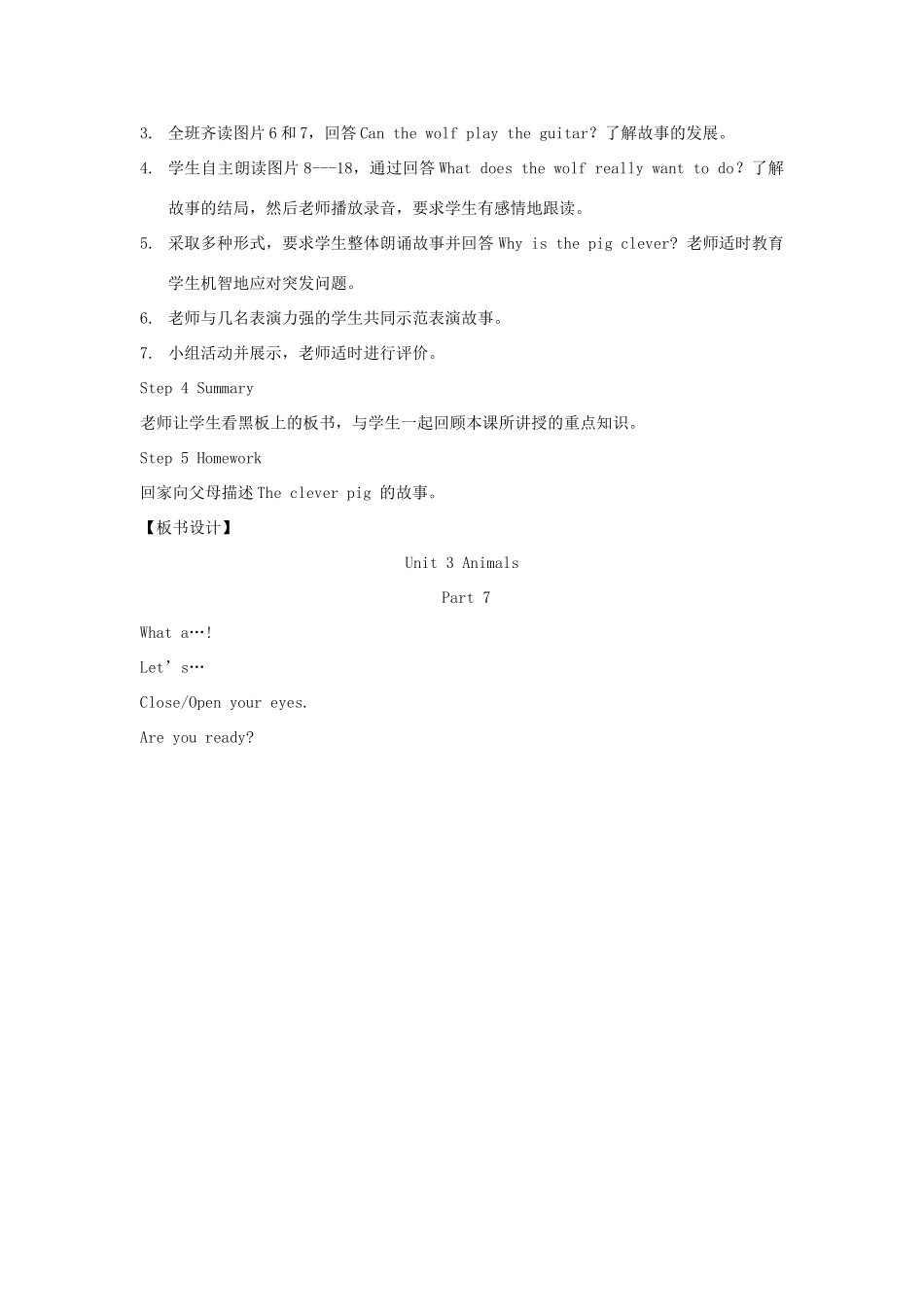 春四年级英语下册 Unit 3 Animals（7a 7b）教案 剑桥版-人教版小学四年级下册英语教案_第2页