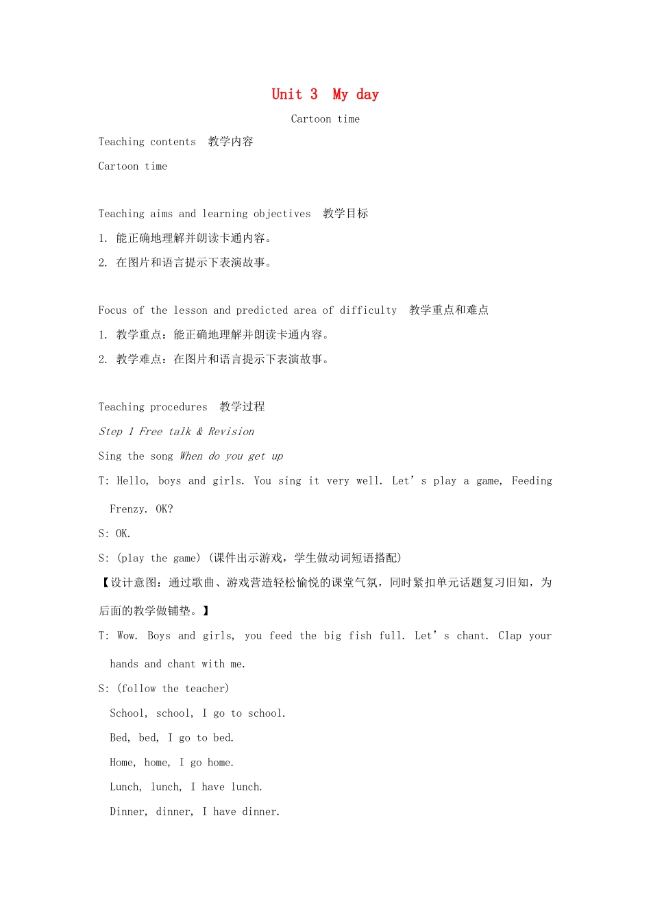 春四年级英语下册 Unit 3 My day第3课时教案说课稿 （新版）牛津译林版-牛津版小学四年级下册英语教案_第1页