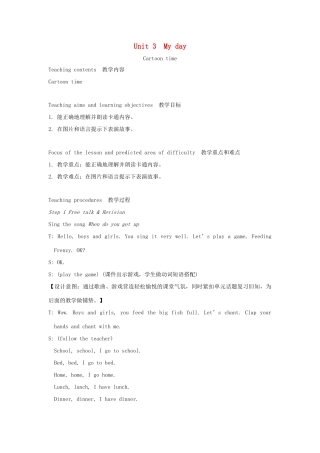 春四年级英语下册 Unit 3 My day第3课时教案说课稿 （新版）牛津译林版-牛津版小学四年级下册英语教案