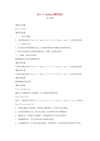 春四年级英语下册 Unit 3 Animals（5 6）教案 剑桥版-人教版小学四年级下册英语教案