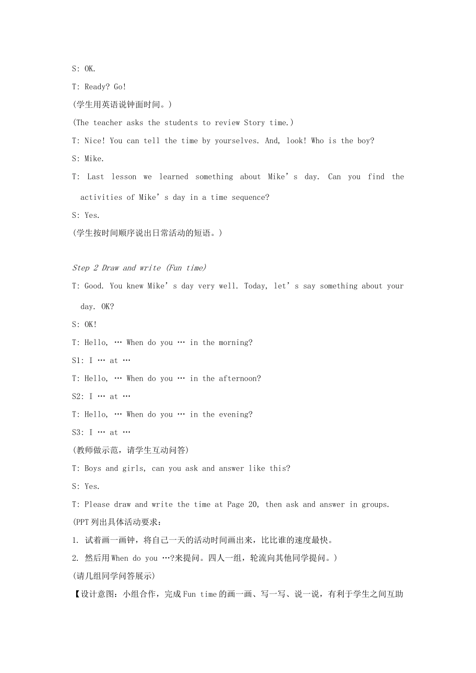 春四年级英语下册 Unit 3 My day第2课时教案说课稿 （新版）牛津译林版-牛津版小学四年级下册英语教案_第2页