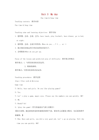 春四年级英语下册 Unit 3 My day第2课时教案说课稿 （新版）牛津译林版-牛津版小学四年级下册英语教案