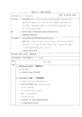 春四年级英语下册 Unit 3 Animals Part 7a 7b教案 剑桥版-人教版小学四年级下册英语教案