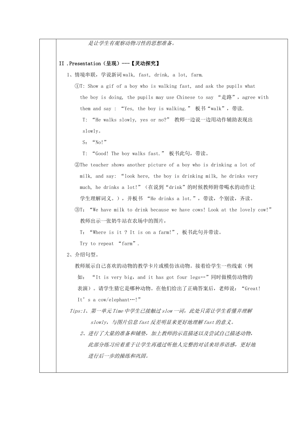 春四年级英语下册 Unit 3 Animals Part 3a 3b 4 Revision 1 Part 6教案 剑桥版-人教版小学四年级下册英语教案_第2页