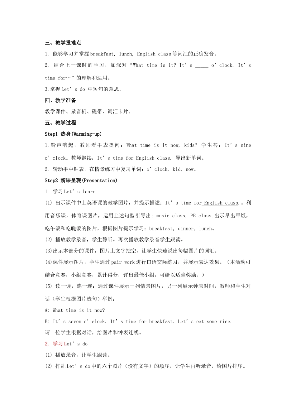 春四年级英语下册 Unit 2 What time is it（3）教案 人教PEP版-人教PEP小学四年级下册英语教案_第3页