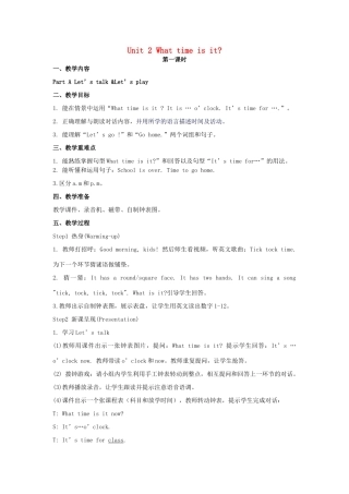 春四年级英语下册 Unit 2 What time is it（3）教案 人教PEP版-人教PEP小学四年级下册英语教案