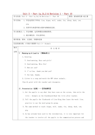 春四年级英语下册 Unit 3 Animals Part 1a 1b 2 Revision 1 Part 10教案 剑桥版-人教版小学四年级下册英语教案