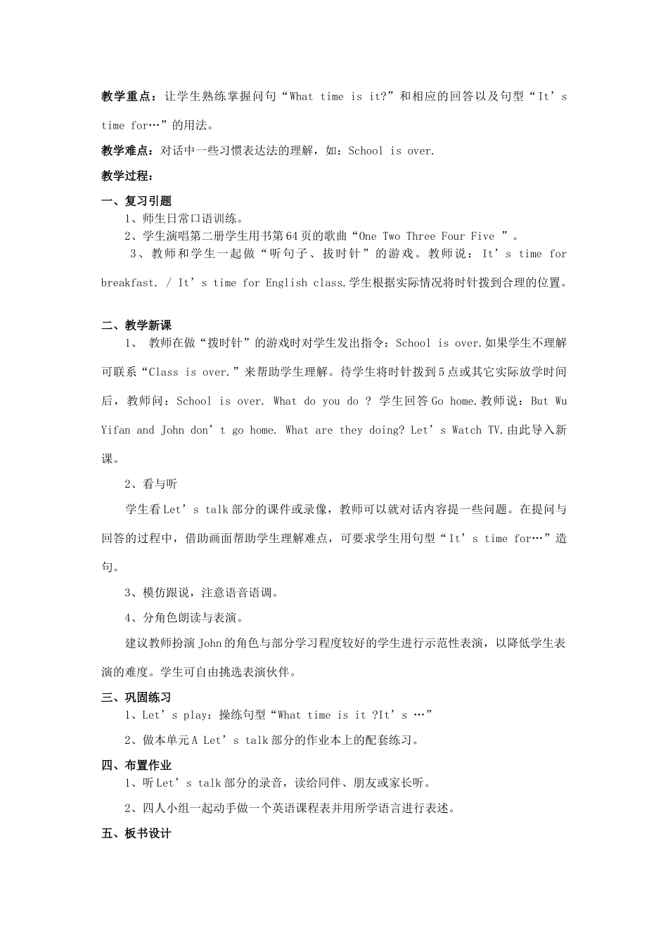 春四年级英语下册 Unit 2 What time is it（4）教案 人教PEP版-人教PEP小学四年级下册英语教案_第2页