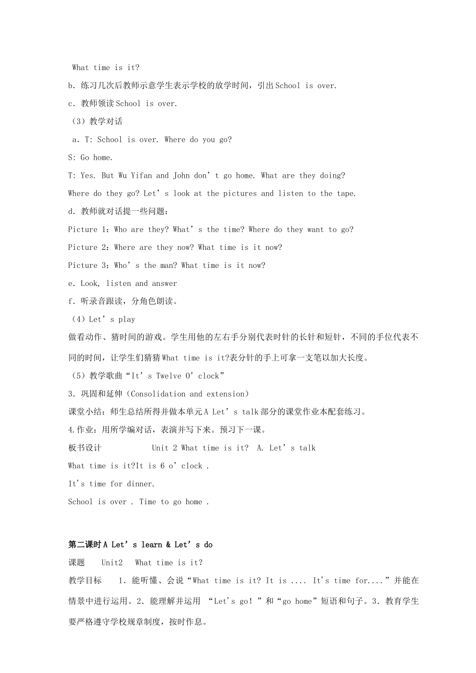 春四年级英语下册 Unit 2 What time is it（2）教案 人教PEP版-人教PEP小学四年级下册英语教案_第2页