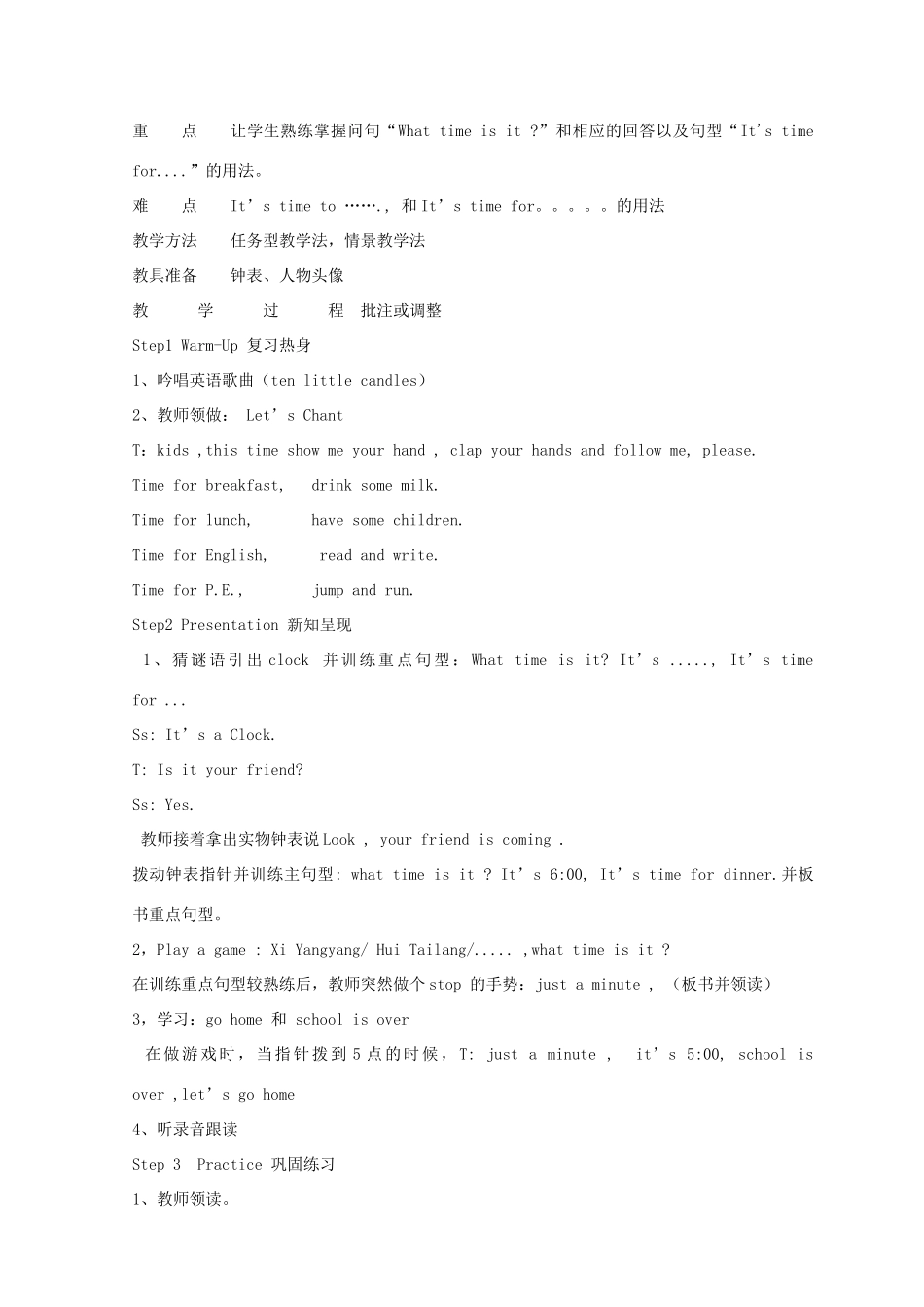 春四年级英语下册 Unit 2 What time is it（2）教案 人教PEP版-人教PEP小学四年级下册英语教案_第3页