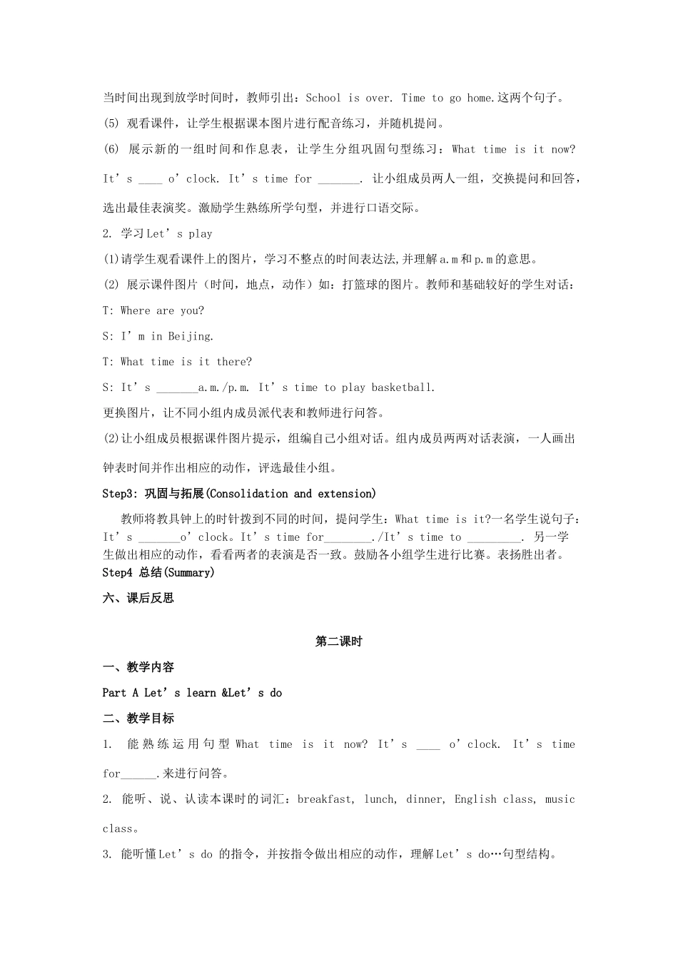 春四年级英语下册 Unit 2 What time is it分课时（3）教案 人教PEP版-人教PEP小学四年级下册英语教案_第2页