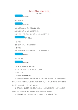 春四年级英语下册 Unit 2 What time is it第三课时教案 人教PEP版-人教PEP小学四年级下册英语教案