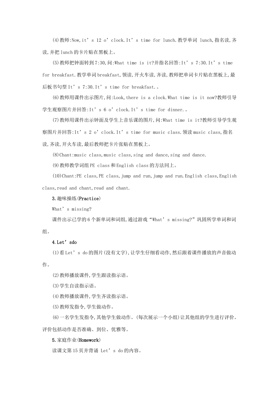 春四年级英语下册 Unit 2 What time is it第二课时教案 人教PEP版-人教PEP小学四年级下册英语教案_第2页