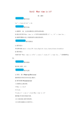 春四年级英语下册 Unit 2 What time is it第二课时教案 人教PEP版-人教PEP小学四年级下册英语教案