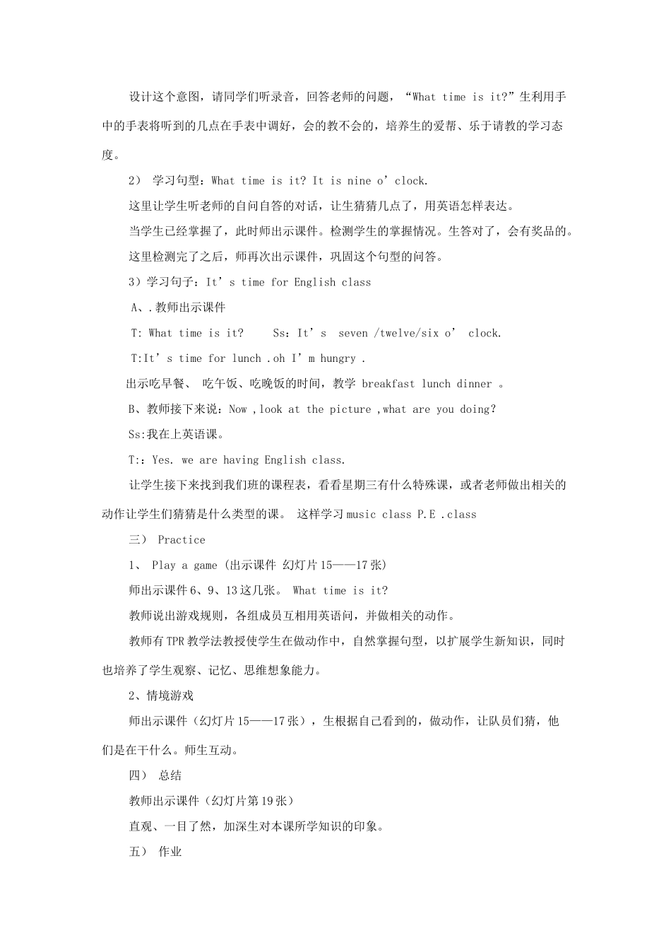 春四年级英语下册 Unit 2 What time is it A Let’s talk说课稿 人教PEP版-人教PEP小学四年级下册英语教案_第3页