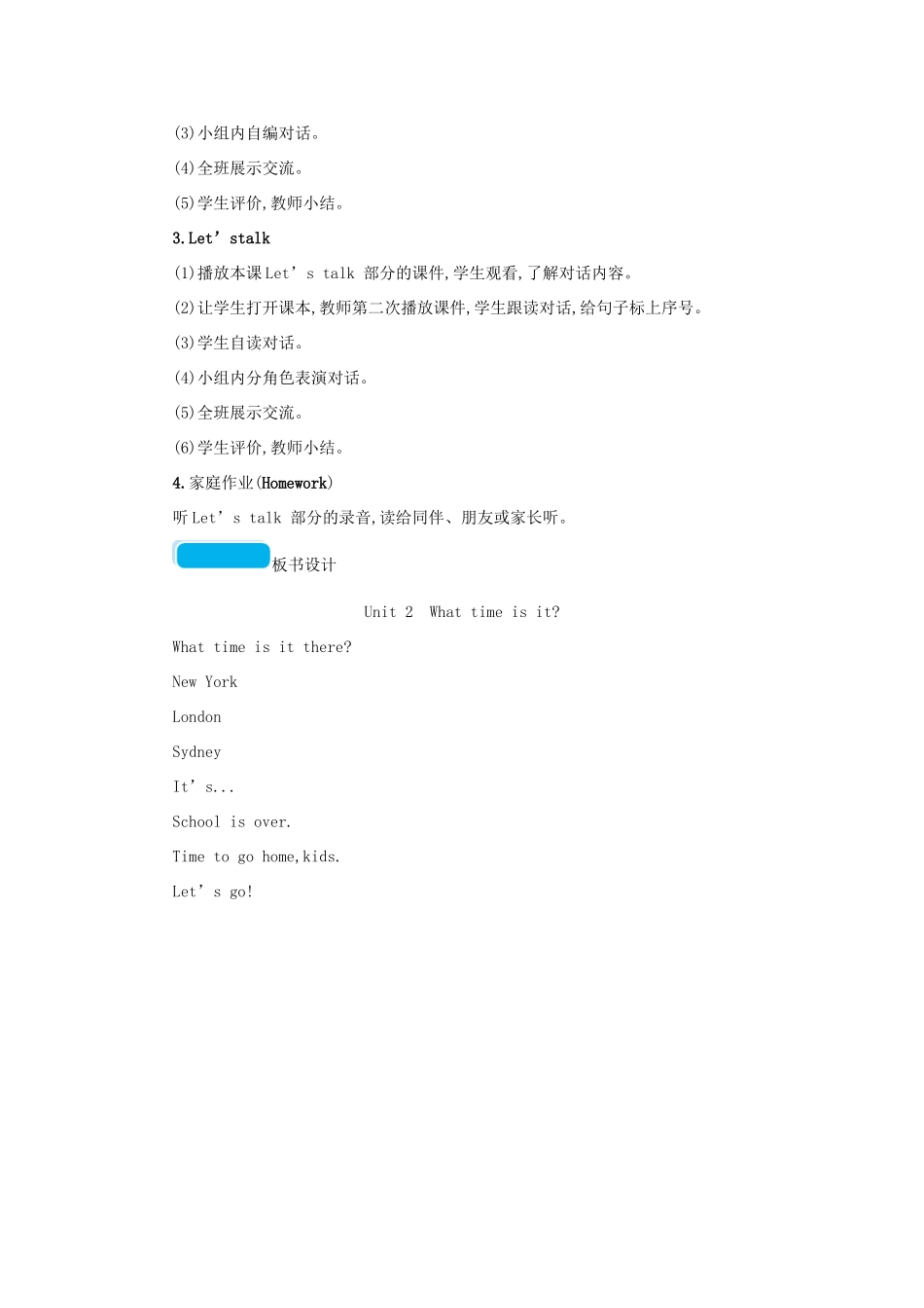 春四年级英语下册 Unit 2 What time is it第一课时教案 人教PEP版-人教PEP小学四年级下册英语教案_第2页