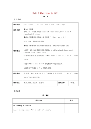 春四年级英语下册 Unit 2 What time is it分课时（1）教案 人教PEP版-人教PEP小学四年级下册英语教案