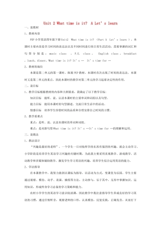 春四年级英语下册 Unit 2 What time is it A Let’s learn说课稿 人教PEP版-人教PEP小学四年级下册英语教案