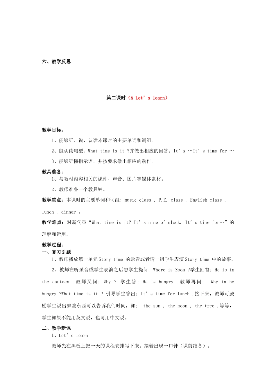 春四年级英语下册 Unit 2 What time is it分课时（4）教案 人教PEP版-人教PEP小学四年级下册英语教案_第3页