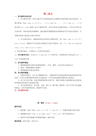 春四年级英语下册 Unit 2 What time is it分课时（4）教案 人教PEP版-人教PEP小学四年级下册英语教案