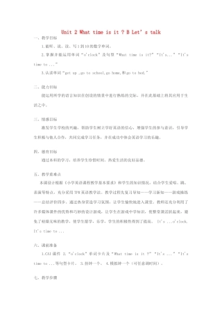 春四年级英语下册 Unit 2 What time is it B Let’s talk教案 人教PEP版-人教PEP小学四年级下册英语教案