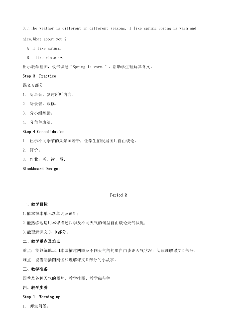 春四年级英语下册 Unit 2 Spring is warm教案 湘少版（三起）-湘少版小学四年级下册英语教案_第2页
