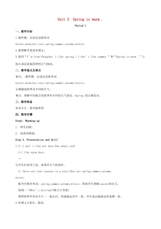 春四年级英语下册 Unit 2 Spring is warm教案 湘少版（三起）-湘少版小学四年级下册英语教案