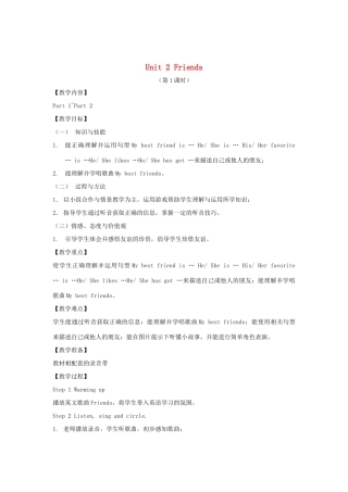 春四年级英语下册 Unit 2 Friends（1 2）教案 剑桥版-人教版小学四年级下册英语教案
