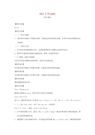 春四年级英语下册 Unit 2 Friends（7）教案 剑桥版-人教版小学四年级下册英语教案